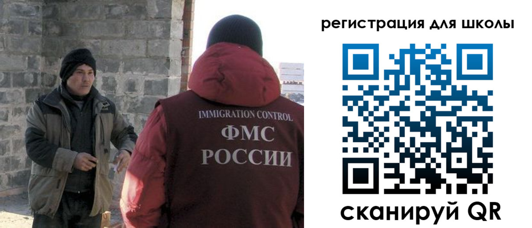 временная регистрация для школы в Гулькевичах