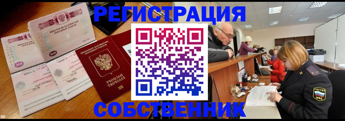 прописка иностранных граждан в Гулькевичах