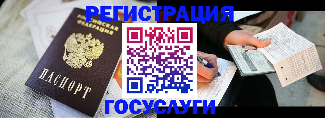 прописка в квартире в Гулькевичах