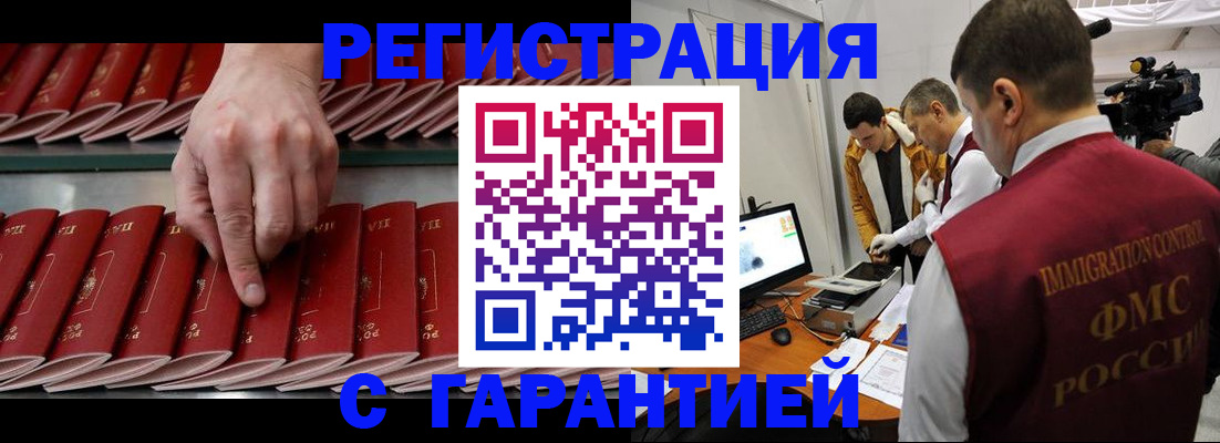временная регистрация 2025 в Гулькевичах