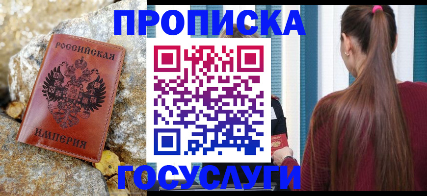 временная регистрация 2025 в Гулькевичах