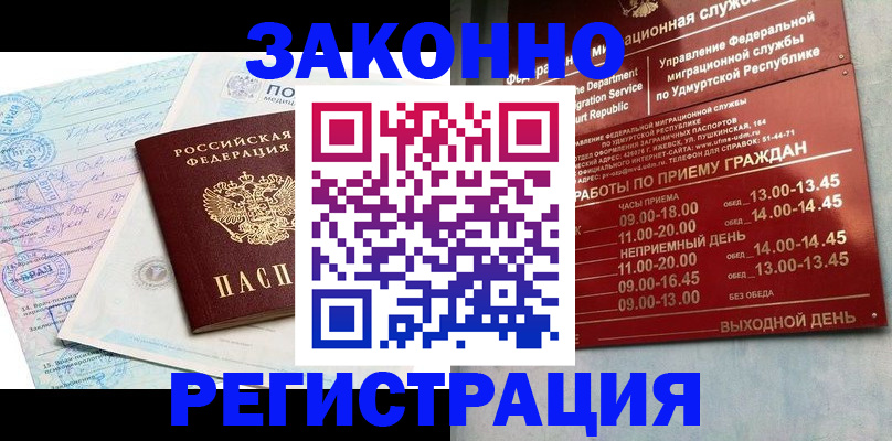 прописка для школы в Гулькевичах