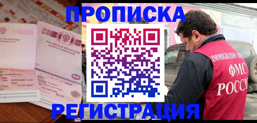 временная регистрация адрес в Гулькевичах