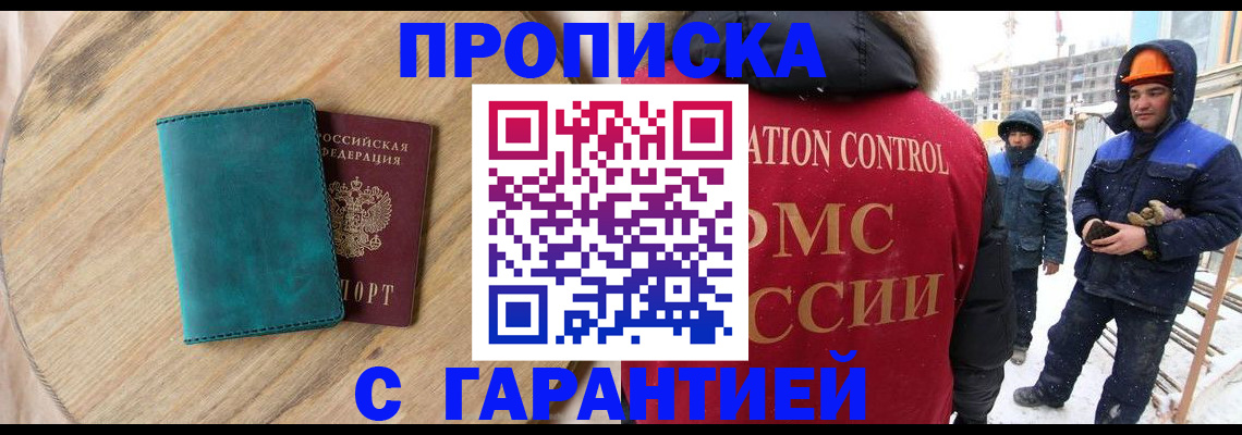 временная регистрация недорого в Гулькевичах