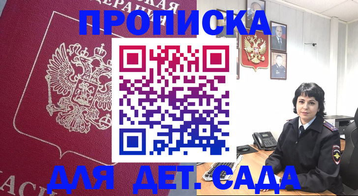 регистрация в Гулькевичах